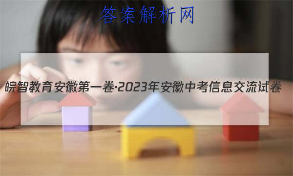 ǽ յһ2023갲пϢԾ()2ͼƬ