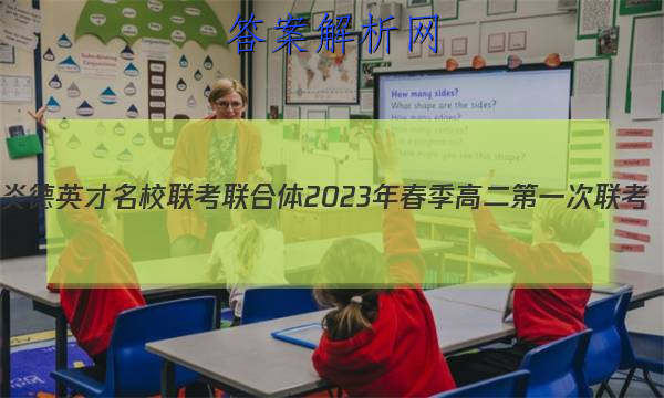 ׵Ӣ У2023괺߶һ(3)δͼƬ