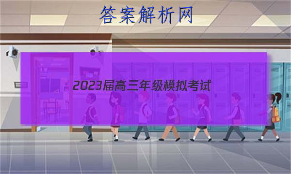 2023꼶ģ⿼(233451D)δͼƬ