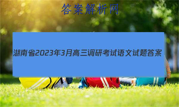 ʡ20233¸пͼƬ