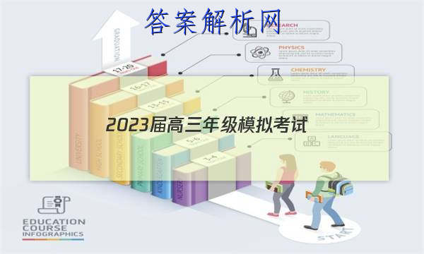 2023꼶ģ⿼(233451D)ѧͼƬ