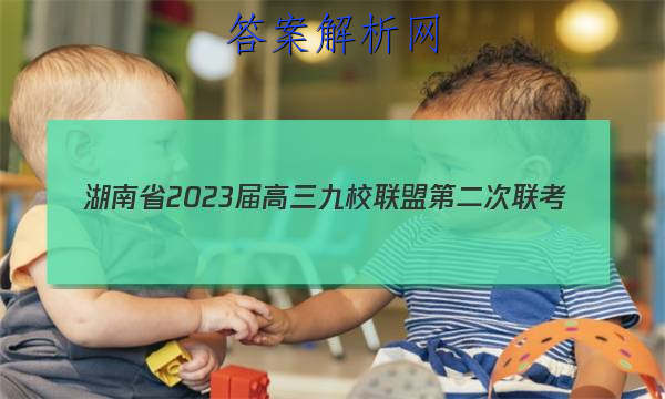 ʡ2023У˵ڶ(3)ʷͼƬ