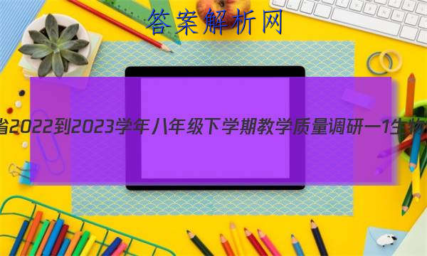 ʡ2022-2023ѧ꼶ѧڽѧһ1ͼƬ