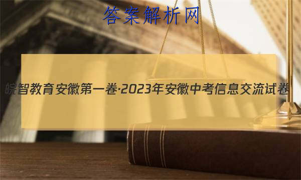 ǽ յһ2023갲пϢԾ()2ӢͼƬ