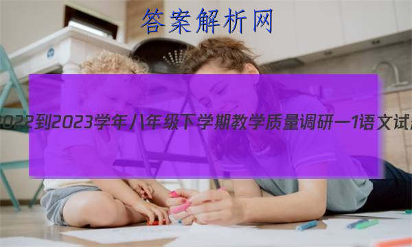 ʡ2022-2023ѧ꼶ѧڽѧһ1ͼƬ