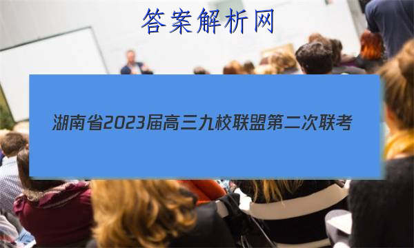ʡ2023У˵ڶ(3)ӢͼƬ