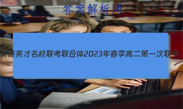 ׵Ӣ У2023괺߶һ(3)ͼƬ
