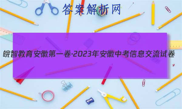ǽ յһ2023갲пϢԾ()2ʷͼƬ
