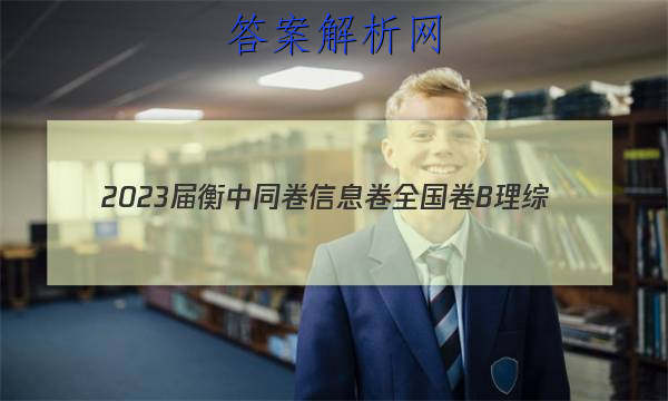2023ͬ Ϣ ȫB (һ)1ͼƬ