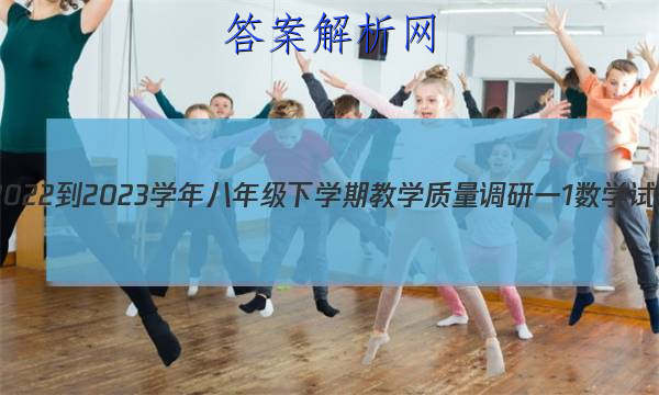 ʡ2022-2023ѧ꼶ѧڽѧһ1ѧͼƬ