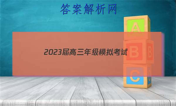 2023꼶ģ⿼(233451D)ʷͼƬ