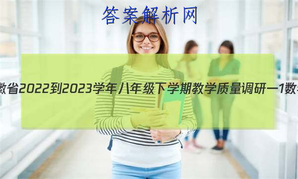 ʡ2022-2023ѧ꼶ѧڽѧһ1ѧ(ư)ͼƬ