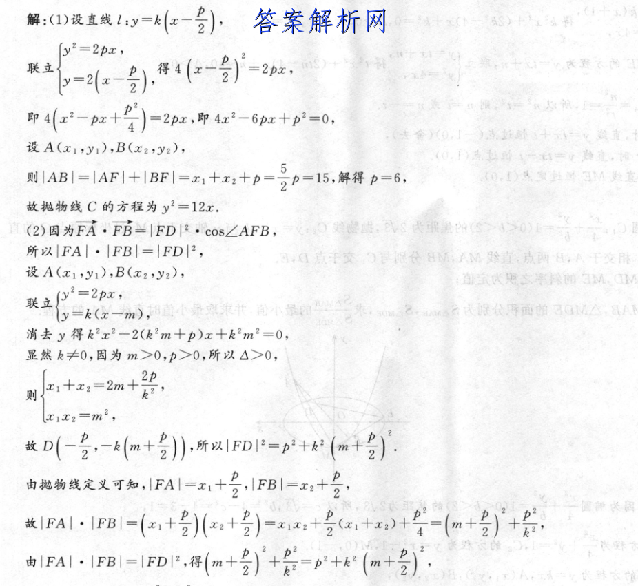 衡水名师卷 2023年高考模拟信息卷 全国乙卷◆ 语文(一)1试题答案 职业教育 第3张