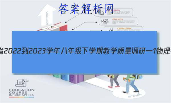 ʡ2022-2023ѧ꼶ѧڽѧһ1ͼƬ