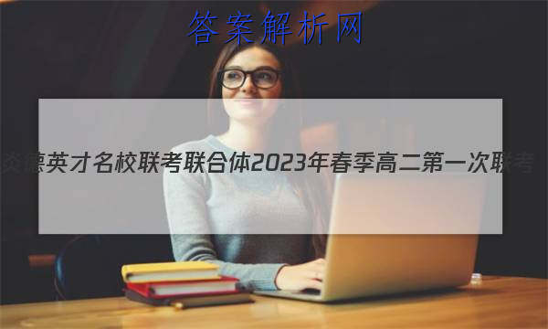 ׵Ӣ У2023괺߶һ(3)ͼƬ