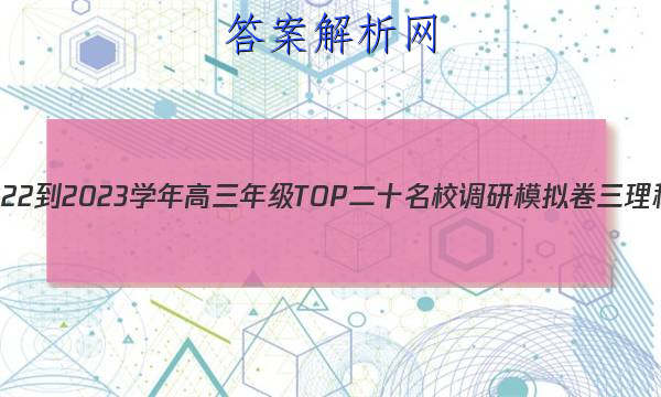 Ƿ 2022-2023ѧ꼶TOPʮУģۺϴͼƬ