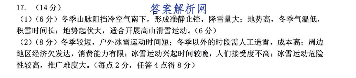 ǽ յһ2023пУԾ()2ӢͼƬ
