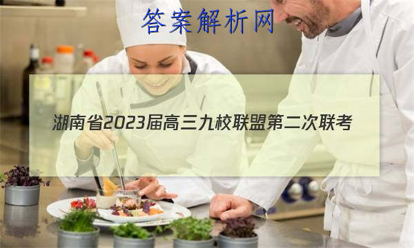 ʡ2023У˵ڶ(3)ͼƬ