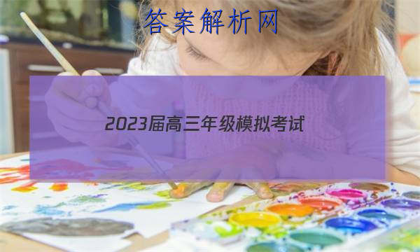2023꼶ģ⿼(233451D)ѧͼƬ