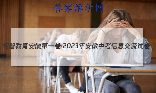 ǽ յһ2023갲пϢԾ()2ӢͼƬ