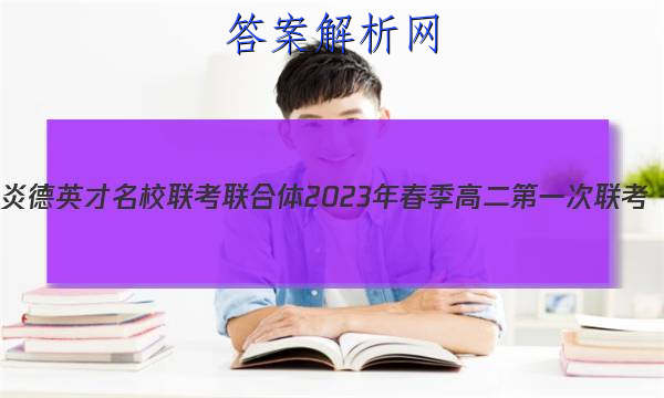 ׵Ӣ У2023괺߶һ(3)ͼƬ