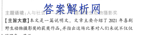 ʡ2023У˵ڶ(3)ӢͼƬ