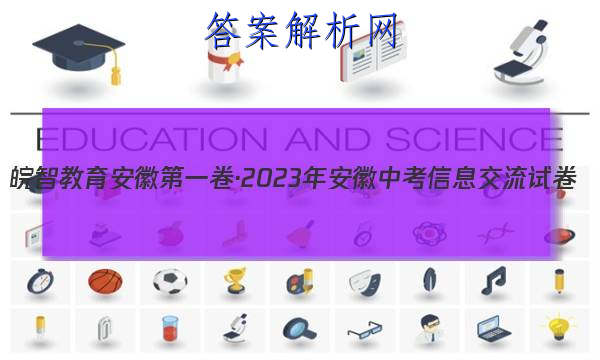 ǽ յһ2023갲пϢԾ()2ĴͼƬ
