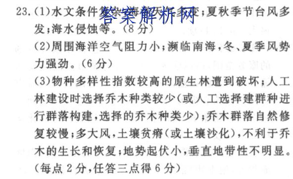 յһ2022-2023ѧ갲ʡ꼶ѧڽ׶()6(ʦ)ͼƬ
