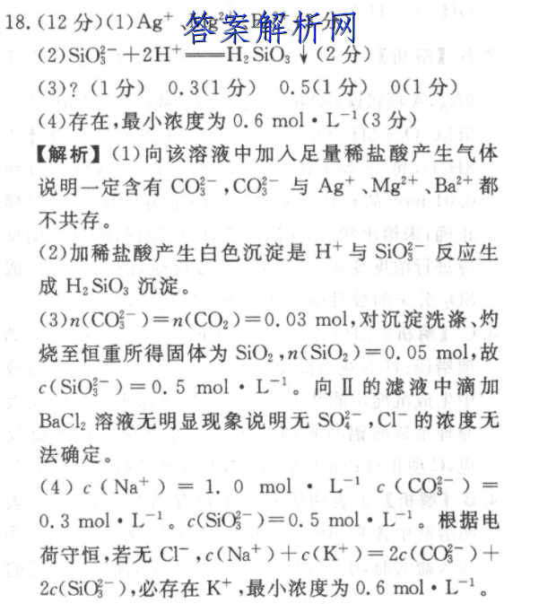 յһ2022-2023ѧ갲ʡ꼶ѧڽ׶()6ѧ(ư)ͼƬ