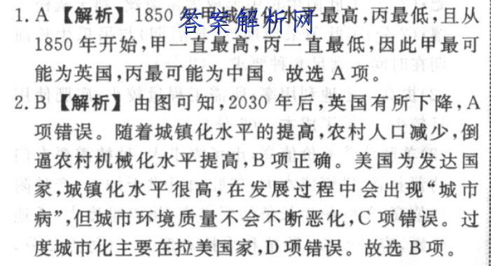 ʡ2023һи߿Ӧ¿()6ۺϴͼƬ