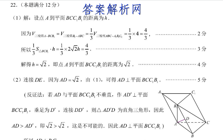 2023届衡水金卷先享题 压轴卷 老高考 文综(一)1试题答案 职业教育 第2张