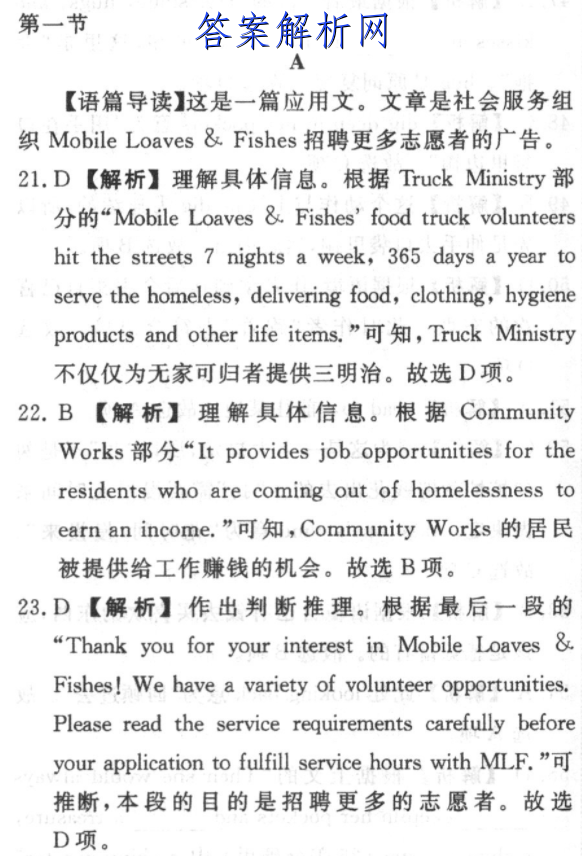 [宝鸡三模]2023年宝鸡市高考模拟检测(三)理综试题 答案 职业教育 第4张