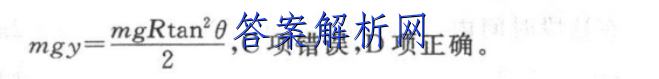 [百师联盟]2023届高三信息押题卷(四)4 新高考卷化学(辽宁卷)试题 答案 职业教育 第3张