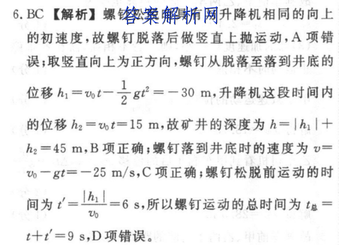 [百师联盟]2023届高三信息押题卷(四)4 新高考卷政治(湖北卷)试题 答案 职业教育 第3张