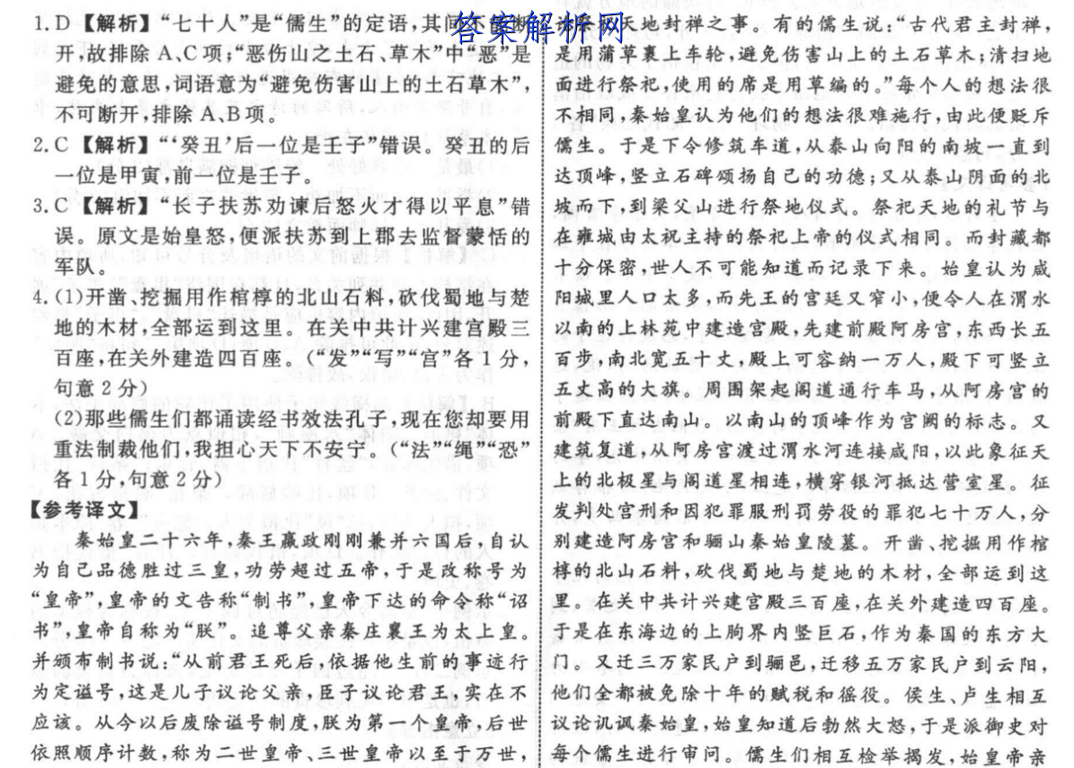 [百师联盟]2023届高三信息押题卷(四)4 新高考卷数学(浙江卷)试题 答案 职业教育 第3张