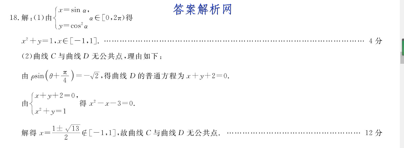 [百师联盟]2023届高三信息押题卷(一)1 新高考卷历史(重庆卷)答案 职业教育 第2张