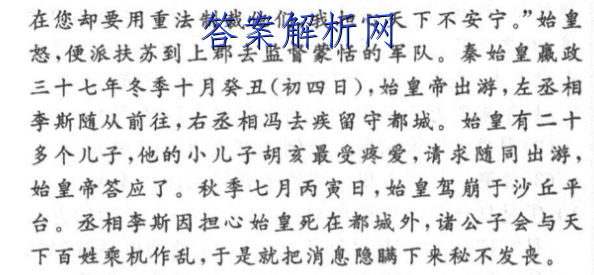 [百师联盟]2023届高三信息押题卷(四)4 新高考卷数学(浙江卷)试题 答案 职业教育 第5张