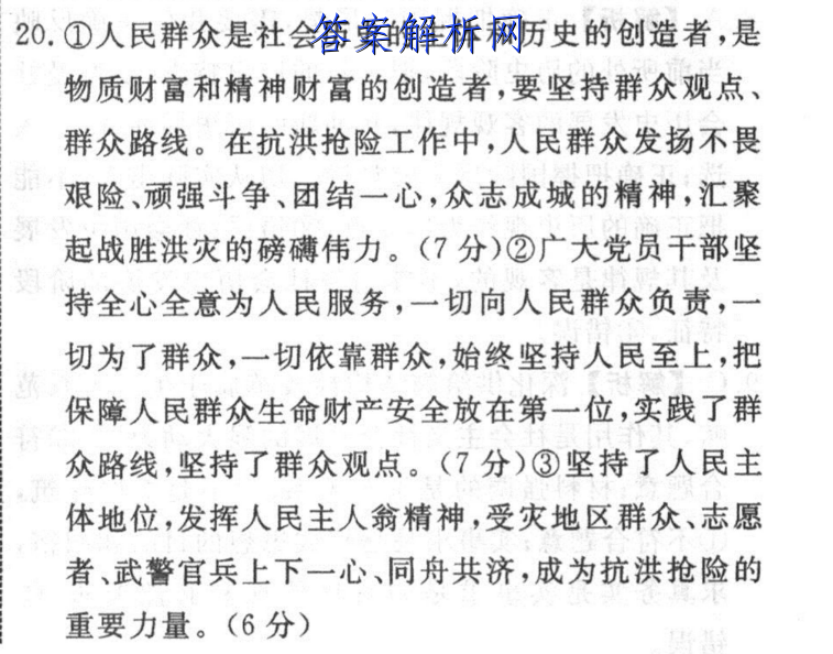 [百师联盟]2023届高三信息押题卷(四)4 新高考卷化学(辽宁卷)试题 答案 职业教育 第4张