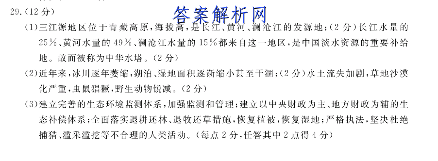 [百师联盟]2023届高三信息押题卷(四)4 新高考卷数学(浙江卷)试题 答案 职业教育 第2张