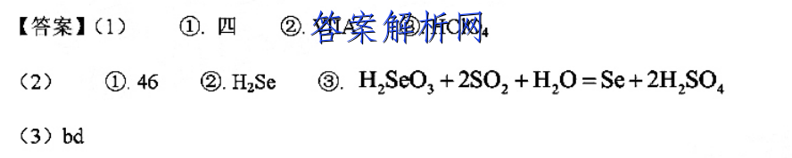 [百师联盟]2023届高三信息押题卷(一)1 新高考卷生物(湖北卷)试题 答案 职业教育 第2张