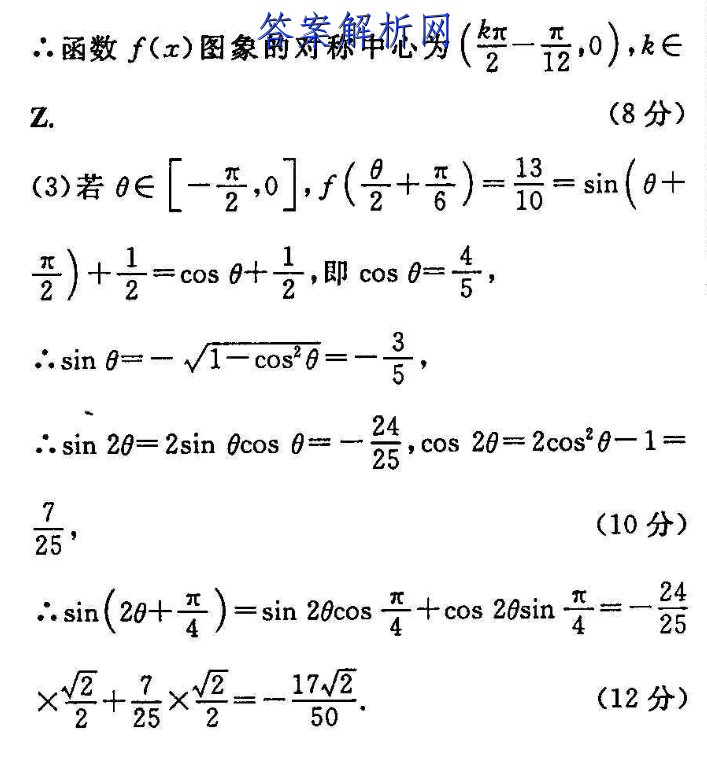 衡中同卷20212022学年度下学期高三年级二调考试全国卷文科数学试题