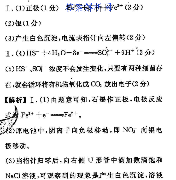 磷酸钠水解方程式图片