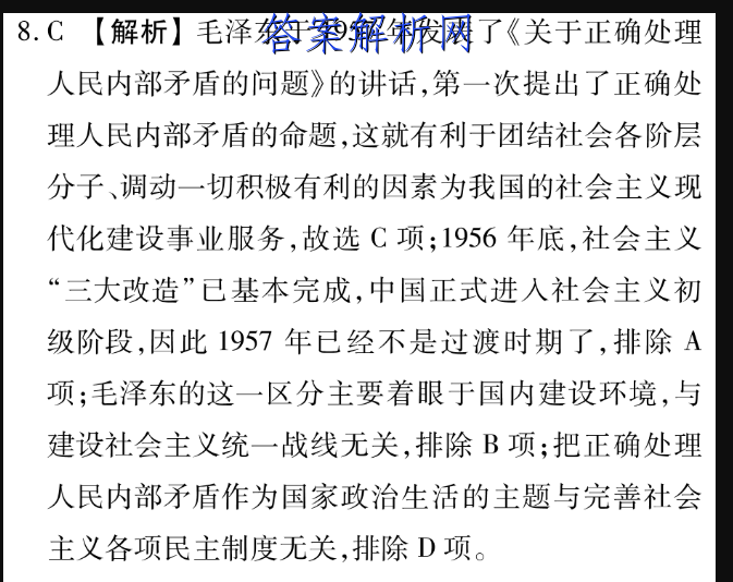 是指三个有利于的检验标准,故选a项;三个面向重要思想是教育方针