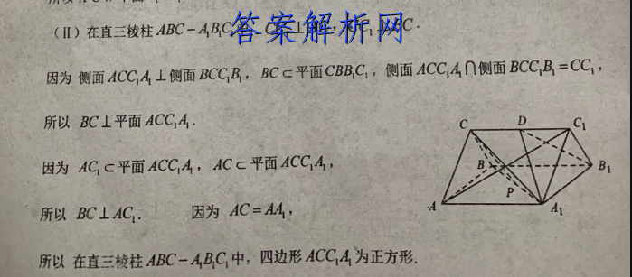 2022年青桐鸣冲刺卷二2理科数学试题答案