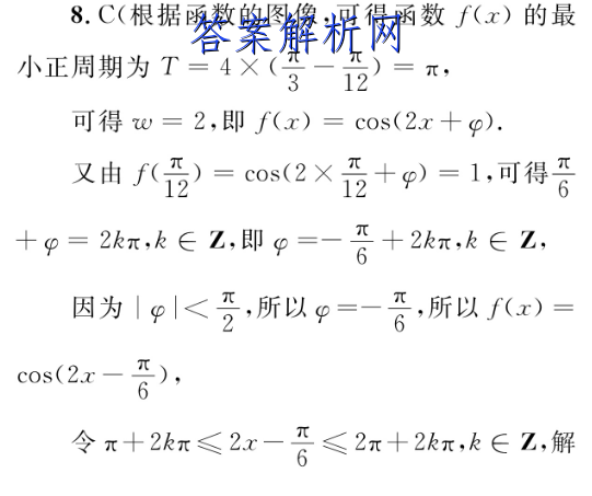 20212022學年核心突破五5英語bsd答案