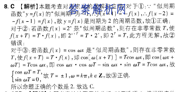 數學(五)5答案,目前我們已經整理了2022屆卷行天下·周測卷 22新教材