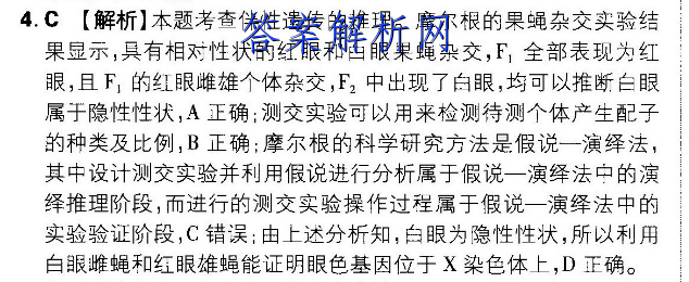 摩爾根的果蠅雜交實驗結果顯示,具有相對性狀的紅眼和白眼果蠅雜交,f1