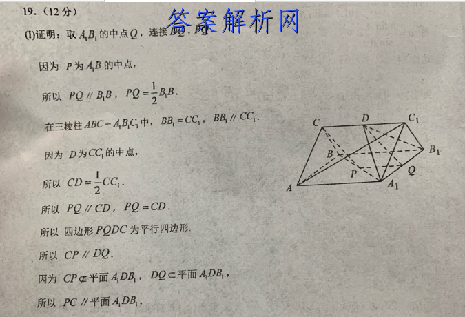 2022年青桐鸣冲刺卷二2理科数学试题答案