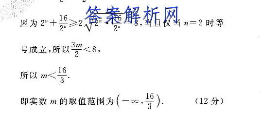 了2021~2022學年核心突破(十一)11文科數學qg答案的各科答案和試卷