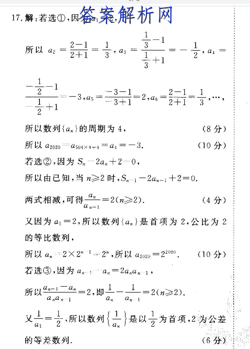 学海园大联考2022届高三冲刺卷j一1文科数学试题答案